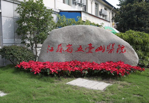 五台山医院的一角-1