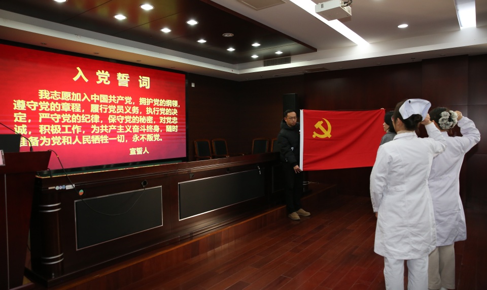 我院举行新党员入党宣誓仪式
